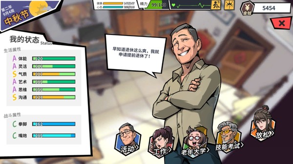退休模拟器 EA 0.6 for Mac|Mac版下载 | Retire Simulator