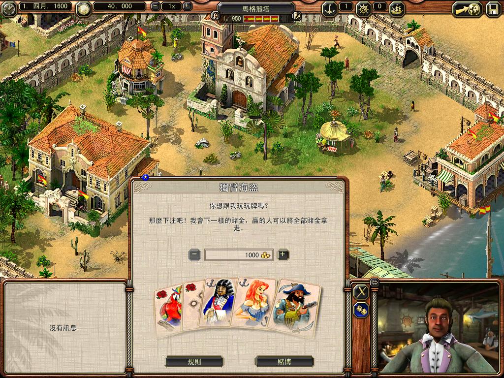 海商王2 1.0 for Mac|Mac版下载 | Port Royale 2