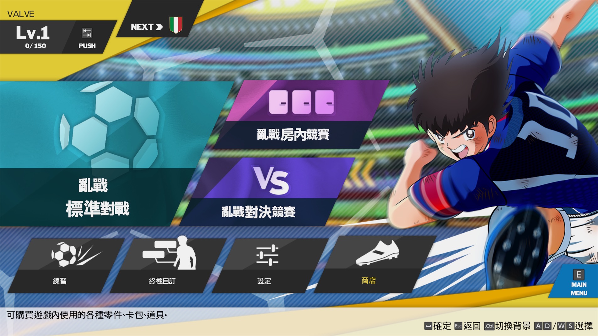 队长小翼:新秀崛起 1.0 for Mac|Mac版下载 | Captain Tsubasa: Rise of New Champions