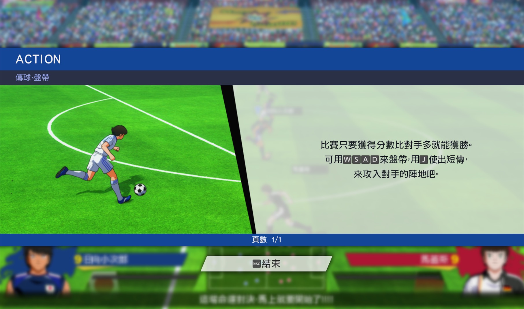 队长小翼:新秀崛起 1.0 for Mac|Mac版下载 | Captain Tsubasa: Rise of New Champions