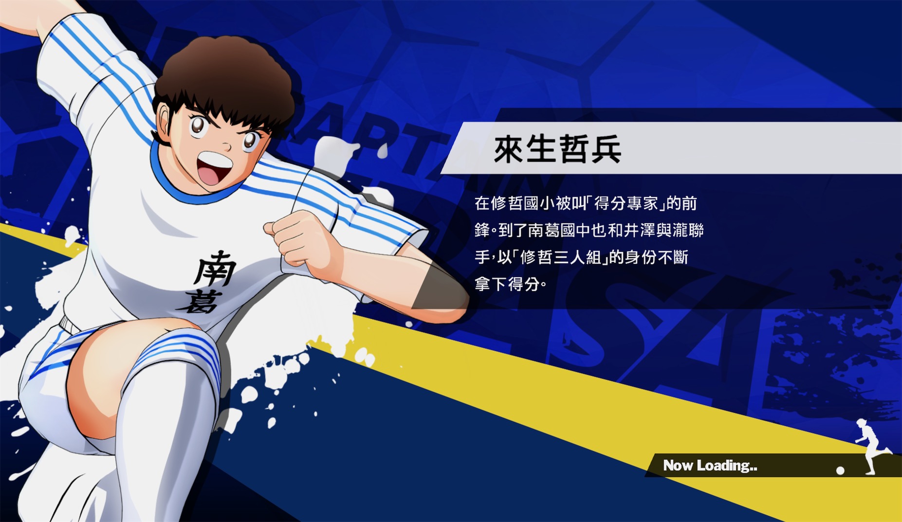 队长小翼:新秀崛起 1.0 for Mac|Mac版下载 | Captain Tsubasa: Rise of New Champions