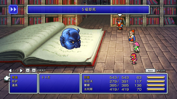 最终幻想5 像素复刻版 1.0 for Mac|Mac版下载 | Final Fantasy V Pixel Remaster