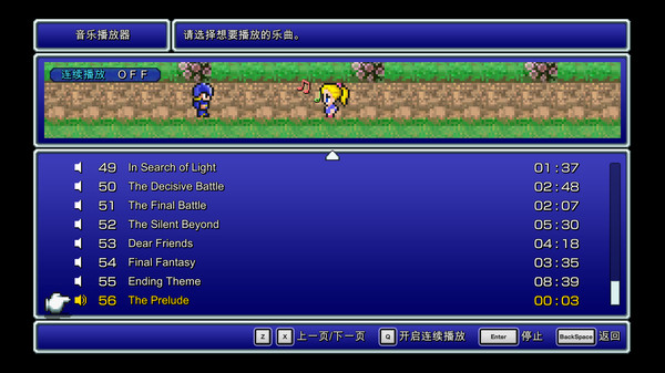最终幻想5 像素复刻版 1.0 for Mac|Mac版下载 | Final Fantasy V Pixel Remaster