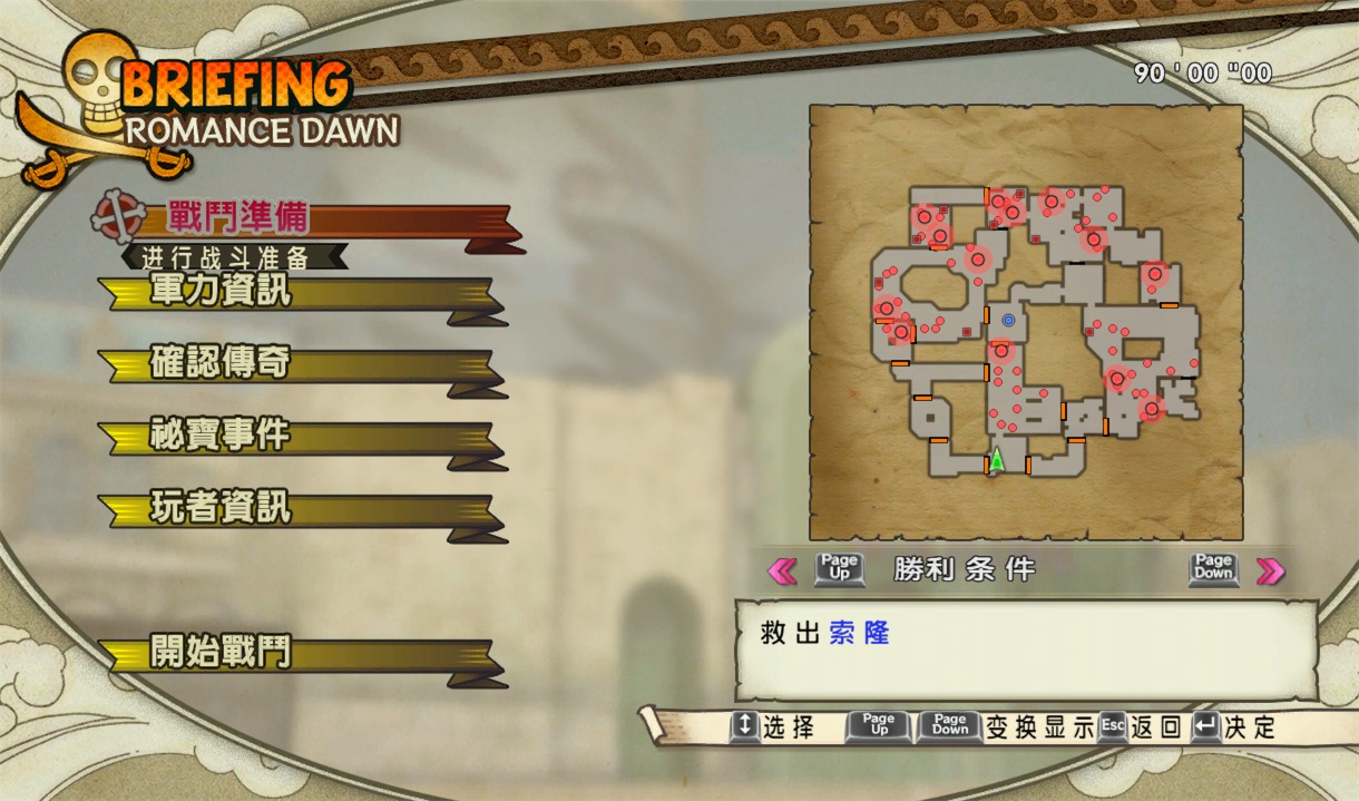 海贼无双3 1.0 for Mac|Mac版下载 | One Piece Pirate Warriors 3
