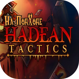 Hadean Tactics EA 0.4 for Mac|Mac版下载 | Hadean Tactics EA 0.4 for Mac|Mac版下载 |