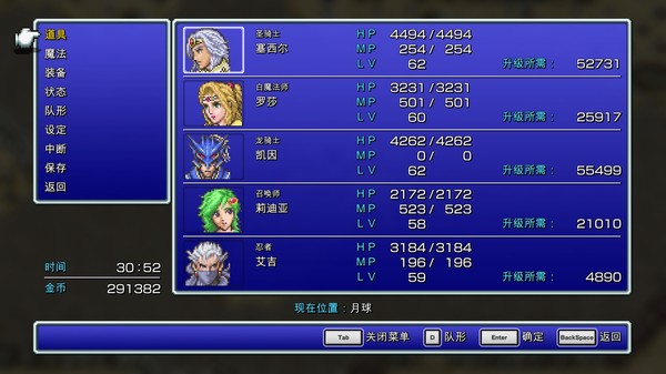最终幻想4 像素复刻版 1.0 for Mac|Mac版下载 | FINAL FANTASY IV