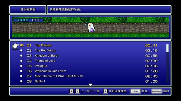 最终幻想4 像素复刻版 1.0 for Mac|Mac版下载 | FINAL FANTASY IV