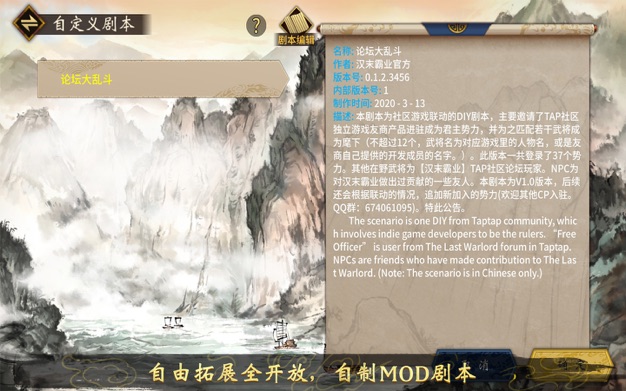 三国志：汉末霸业 1.27 for Mac|Mac版下载 | Three Kingdoms The Last Warlord