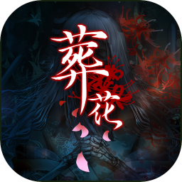 葬花 - 暗黑桃花源 1.0 for Mac|Mac版下载 | 