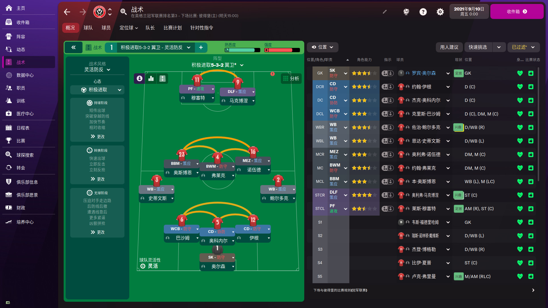 足球经理2022 22.1.1 for Mac|Mac版下载 | Football Manager 2022
