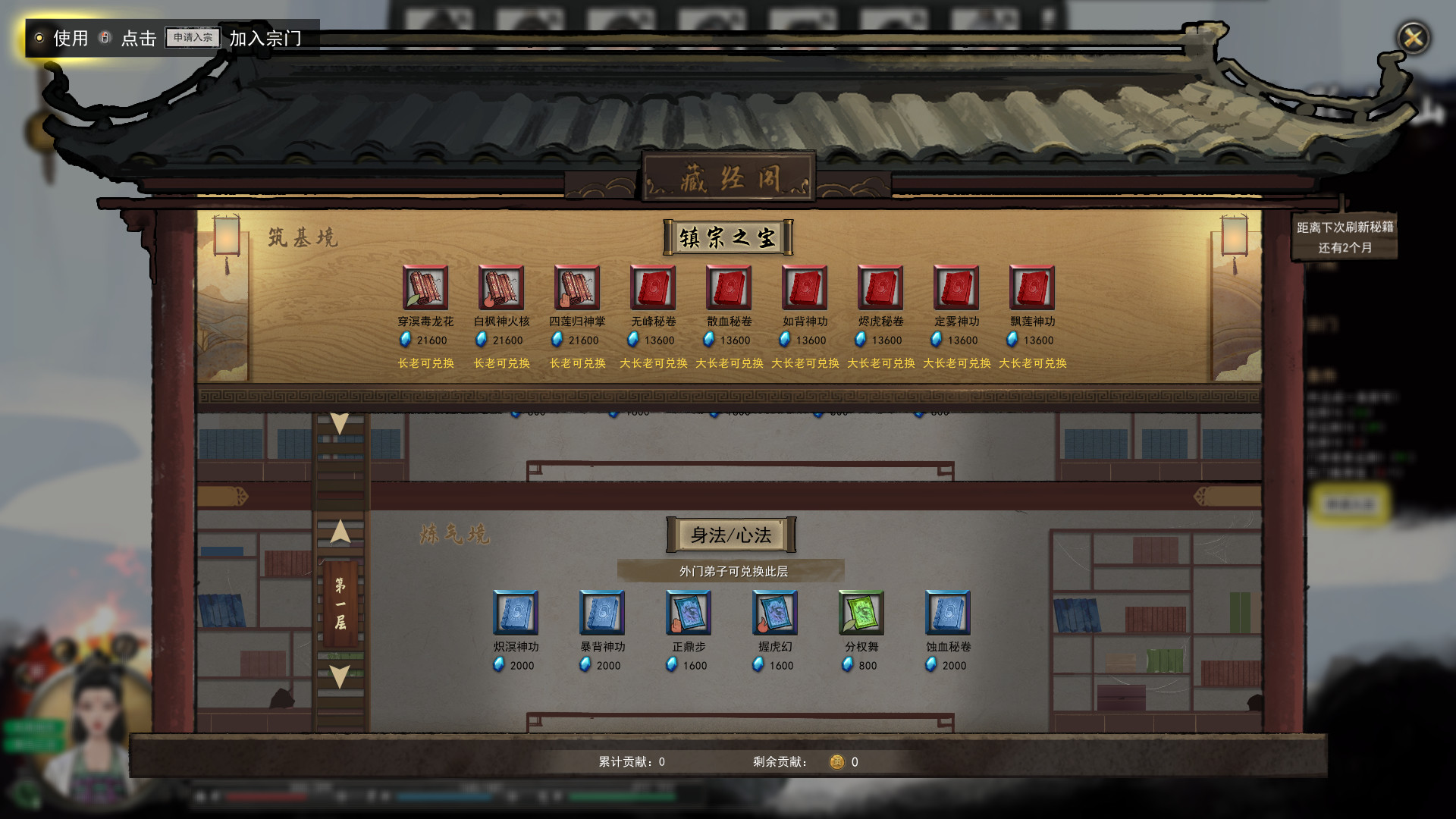 鬼谷八荒 EA 0.8.4022 for Mac|Mac版下载 | 