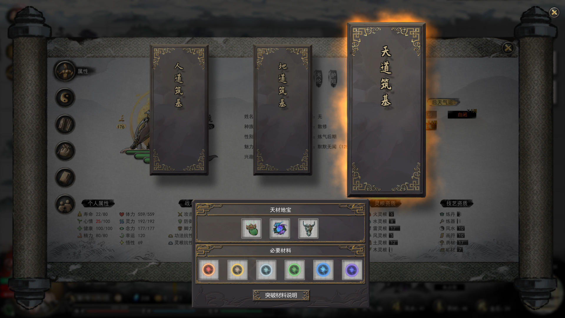 鬼谷八荒 EA 0.8.4022 for Mac|Mac版下载 | 