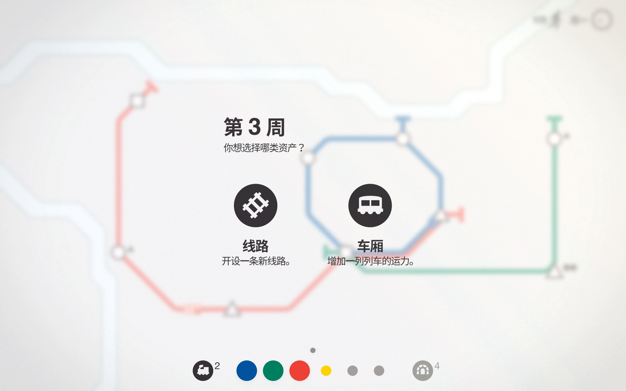 迷你地铁+ 1.1 for Mac|Mac版下载 | Mini Metro+