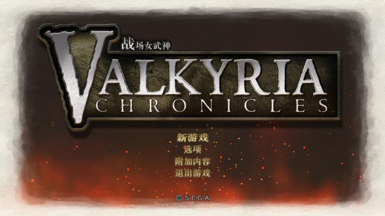 战场女武神 1.0 for Mac|Mac版下载 | Valkyria Chronicles
