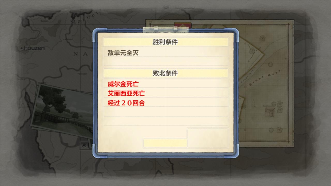 战场女武神 1.0 for Mac|Mac版下载 | Valkyria Chronicles