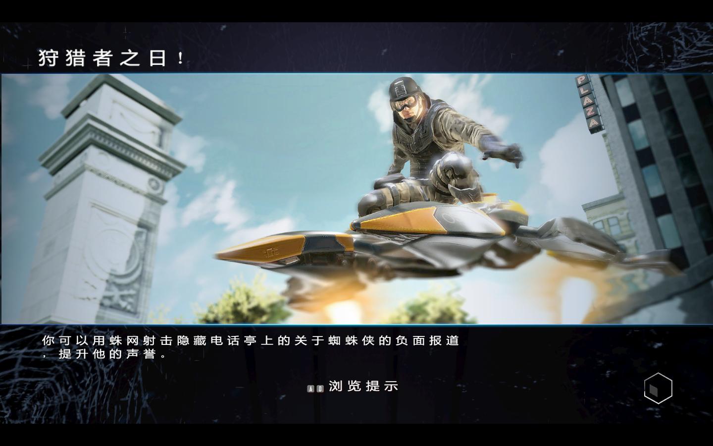 神奇蜘蛛侠 2 1.0 for Mac|Mac版下载 | The Amazing Spider 2