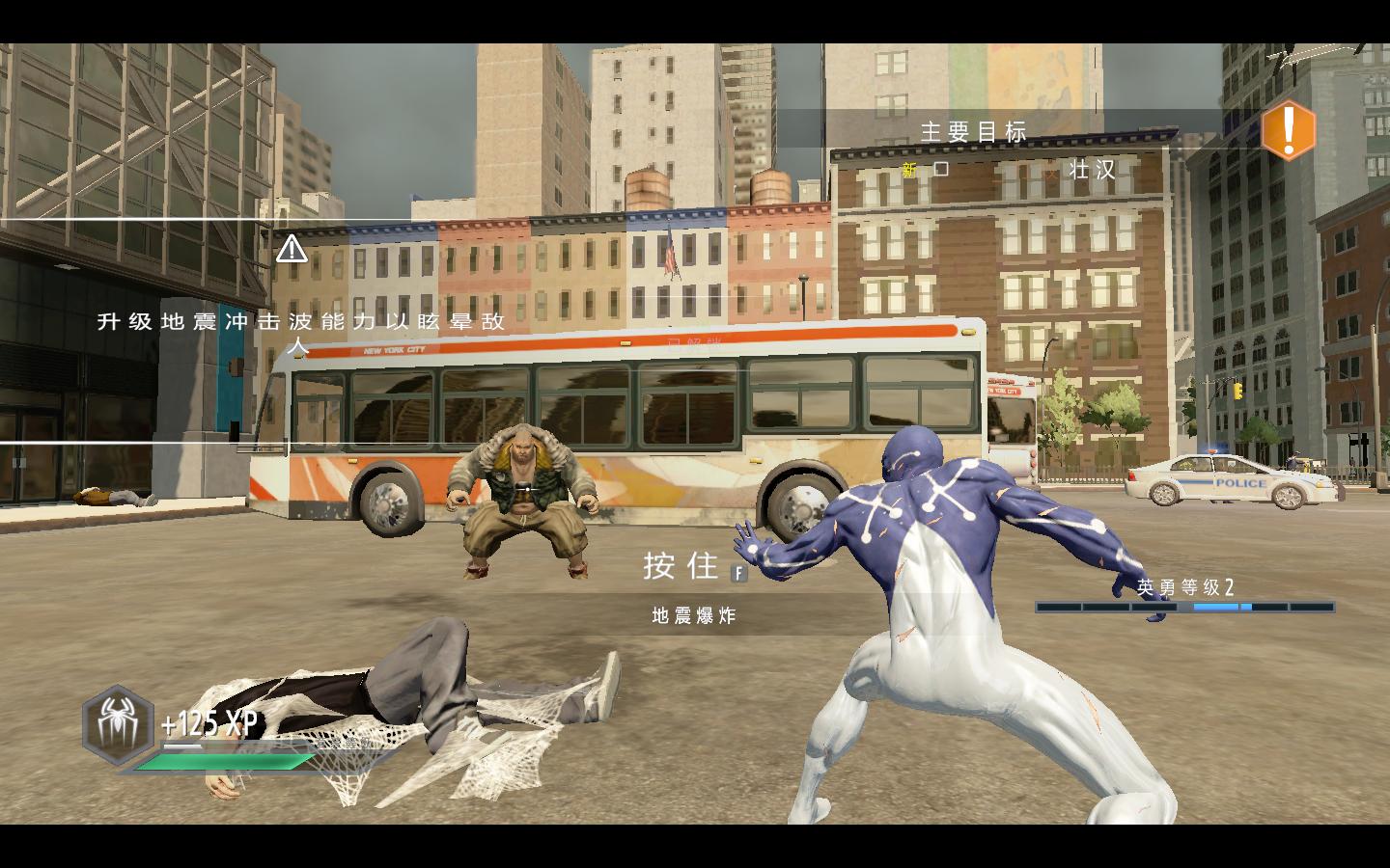 神奇蜘蛛侠 2 1.0 for Mac|Mac版下载 | The Amazing Spider 2