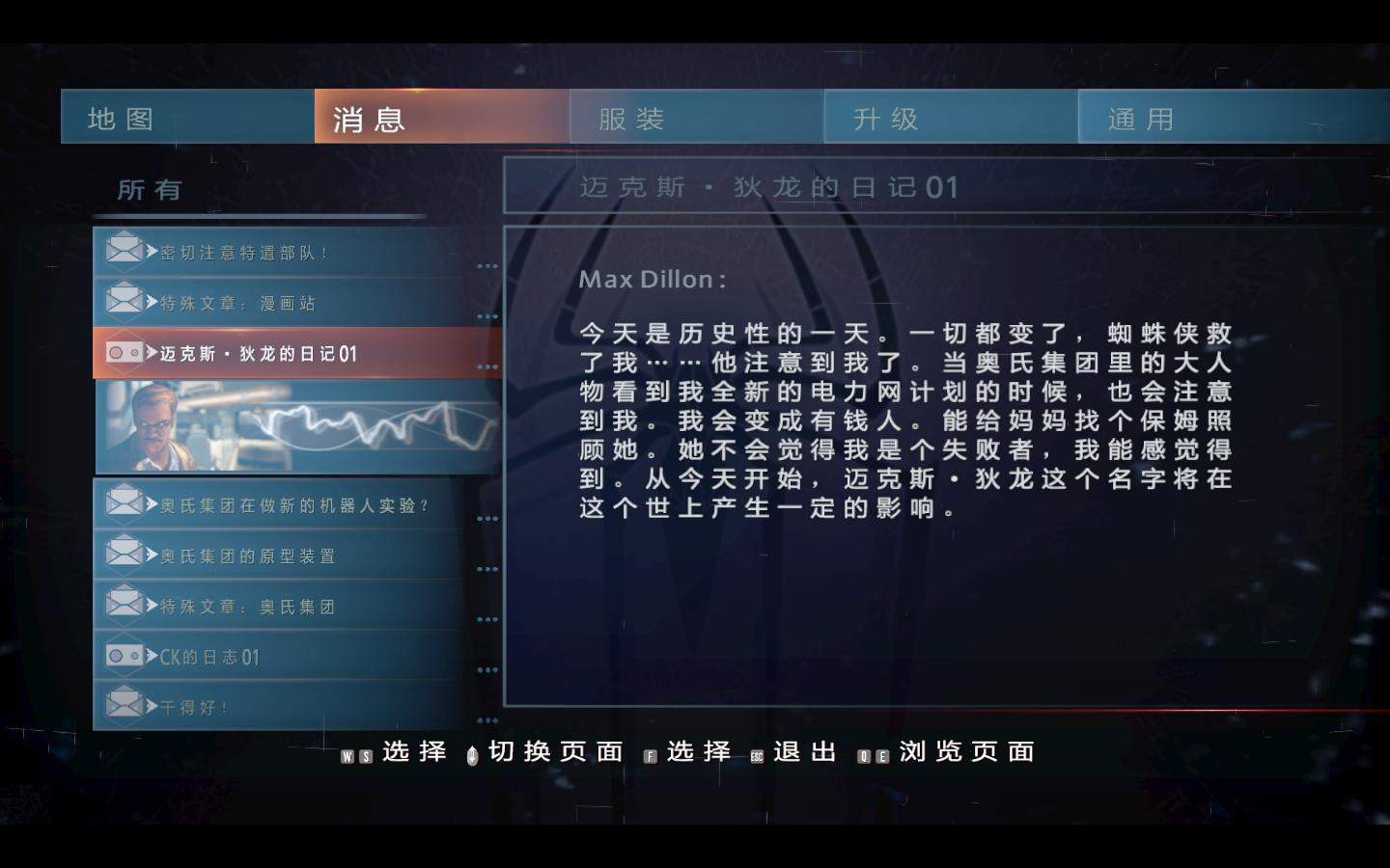 神奇蜘蛛侠 2 1.0 for Mac|Mac版下载 | The Amazing Spider 2