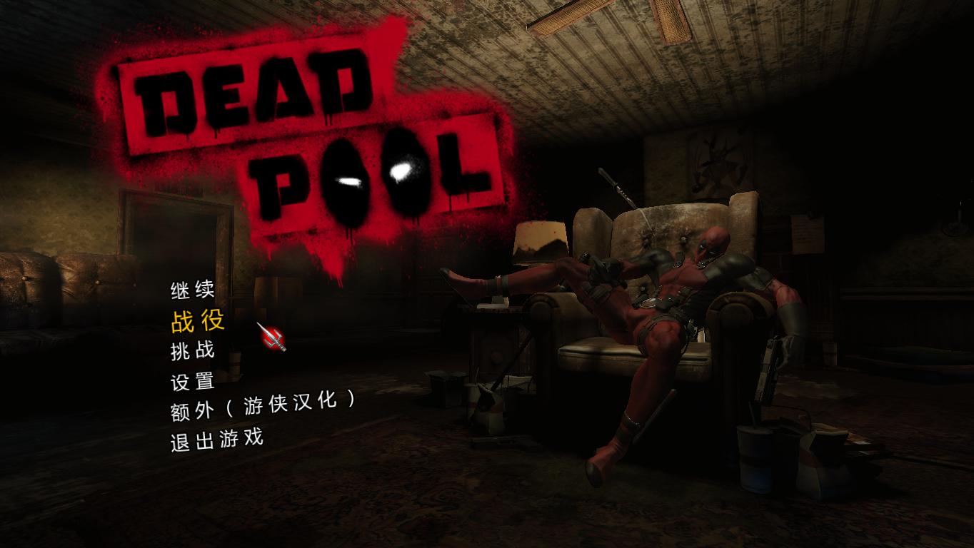 死侍 1.0 for Mac|Mac版下载 | Deadpool