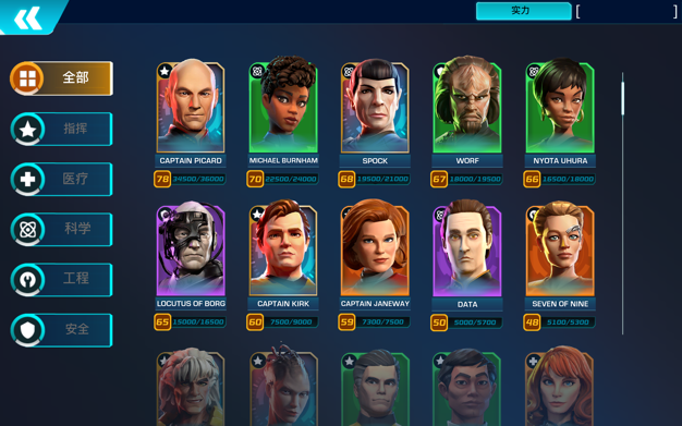 星际迷航:传奇 1.0.8 for Mac|Mac版下载 | Star Trek: Legends