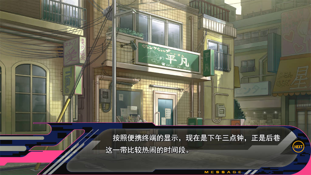 戏剧性谋杀游戏 2.0 for Mac|Mac版下载 | DRAMAtical Murder