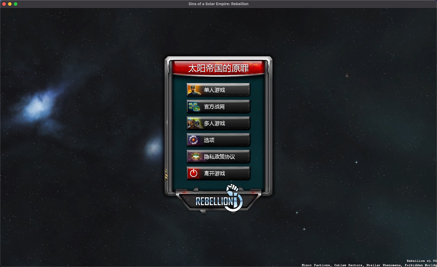 太阳帝国的原罪:反叛 1.0 for Mac|Mac版下载 | Sins of a Solar Empire: Rebellion