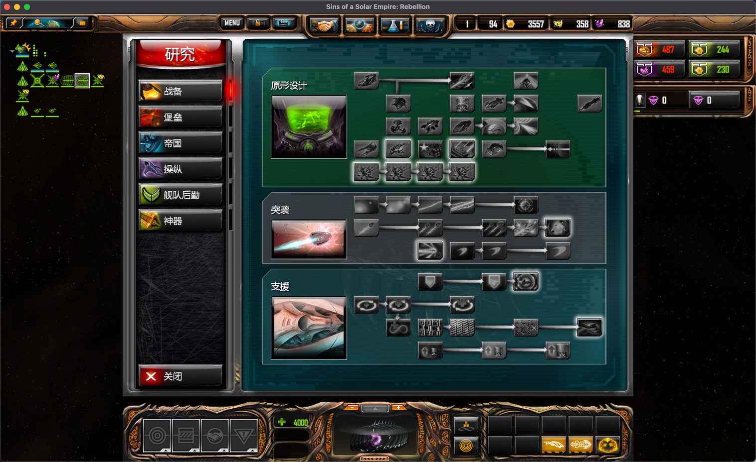 太阳帝国的原罪:反叛 1.0 for Mac|Mac版下载 | Sins of a Solar Empire: Rebellion