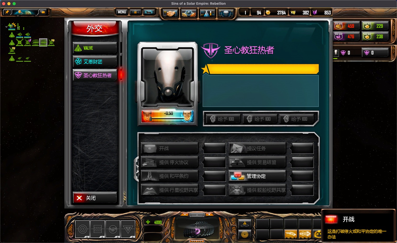 太阳帝国的原罪:反叛 1.0 for Mac|Mac版下载 | Sins of a Solar Empire: Rebellion