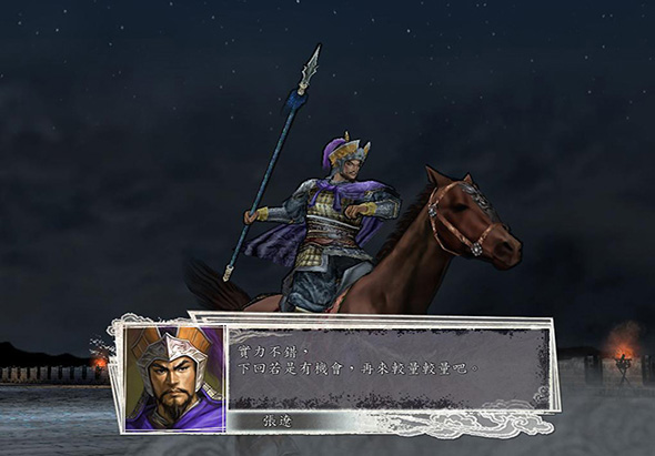 三国志11威力加强版 2.1 for Mac|Mac版下载 | Sangokushi 11 PK