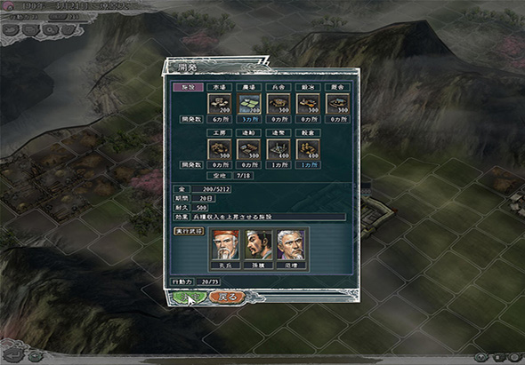 三国志11威力加强版 2.1 for Mac|Mac版下载 | Sangokushi 11 PK