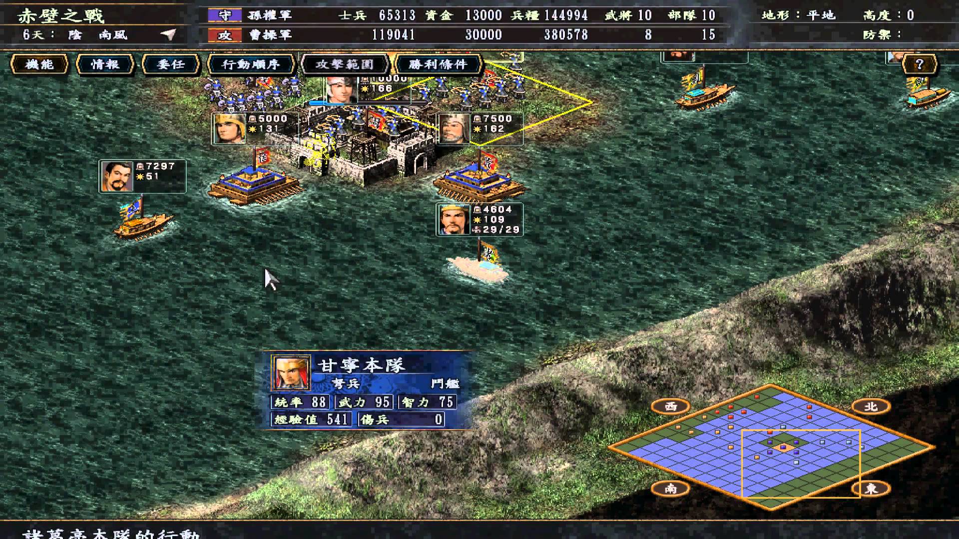 三国志10威力加强版 2.1 for Mac|Mac版下载 |