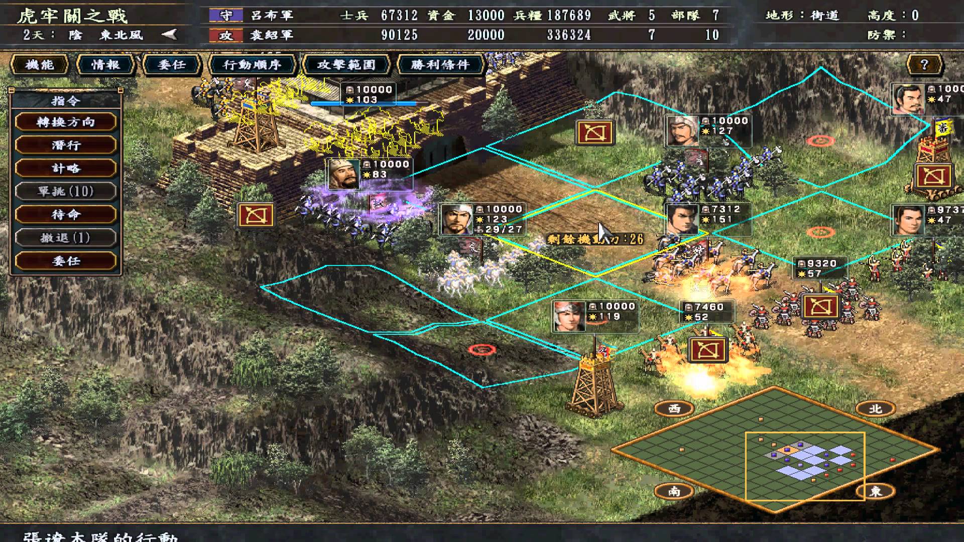 三国志10威力加强版 2.1 for Mac|Mac版下载 |