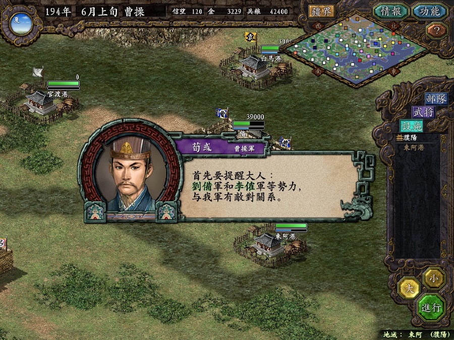 三国志9威力加强版 2.1 for Mac|Mac版下载 |