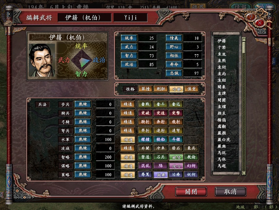 三国志9威力加强版 2.1 for Mac|Mac版下载 |