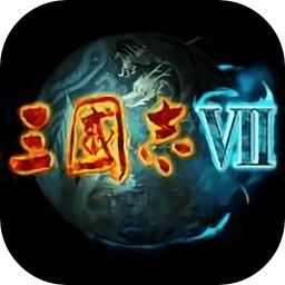 三国志7 威力加强版 1.0 for Mac|Mac版下载 | 三国志7 威力加强版 1.0 for Mac|Mac版下载 |