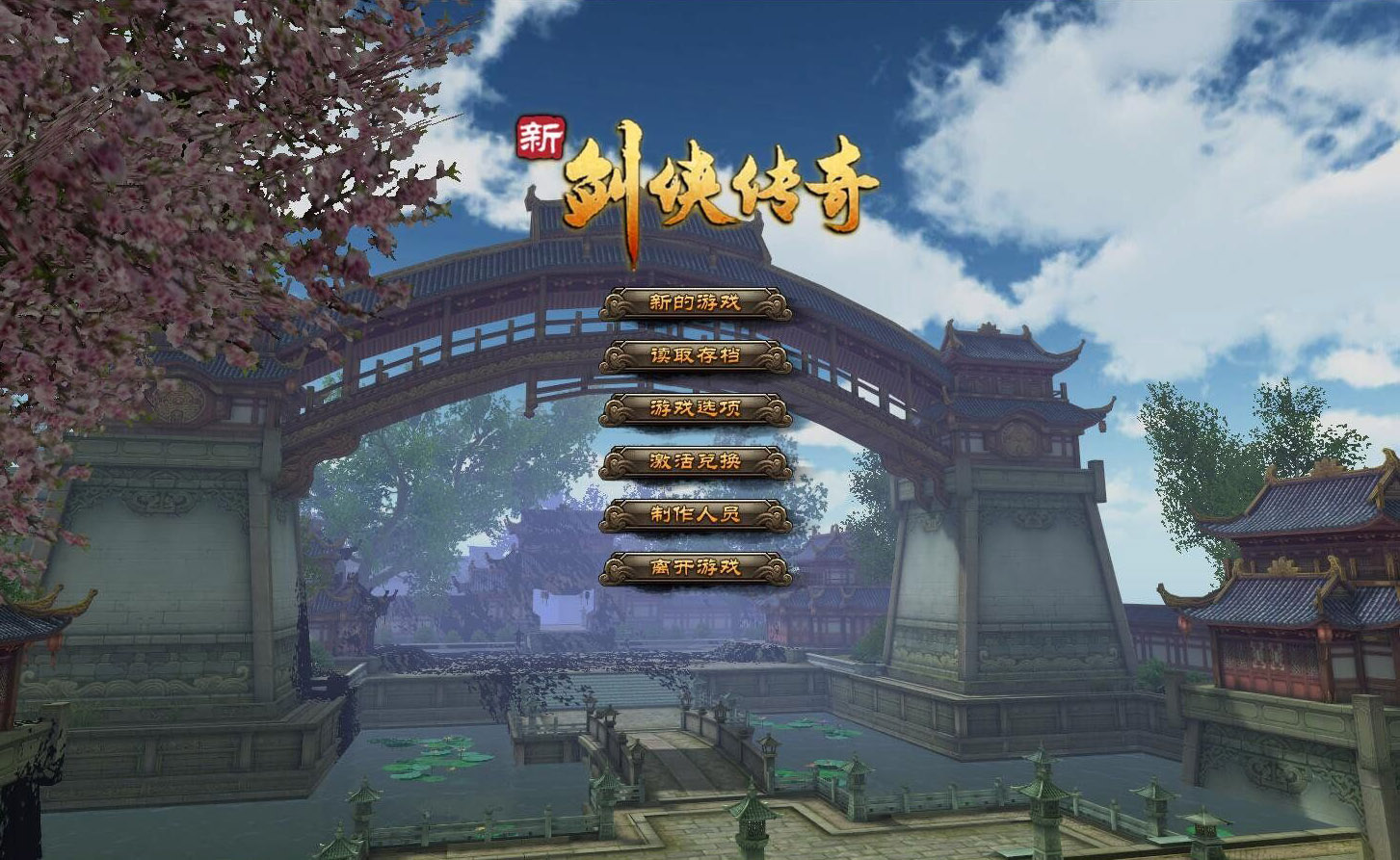 新剑侠传奇 1.0 for Mac|Mac版下载 |