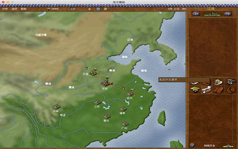龙之崛起 2.1 for Mac|Mac版下载 | Emperor: Rise of the Middle Kingdom