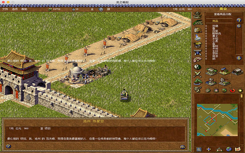 龙之崛起 2.1 for Mac|Mac版下载 | Emperor: Rise of the Middle Kingdom