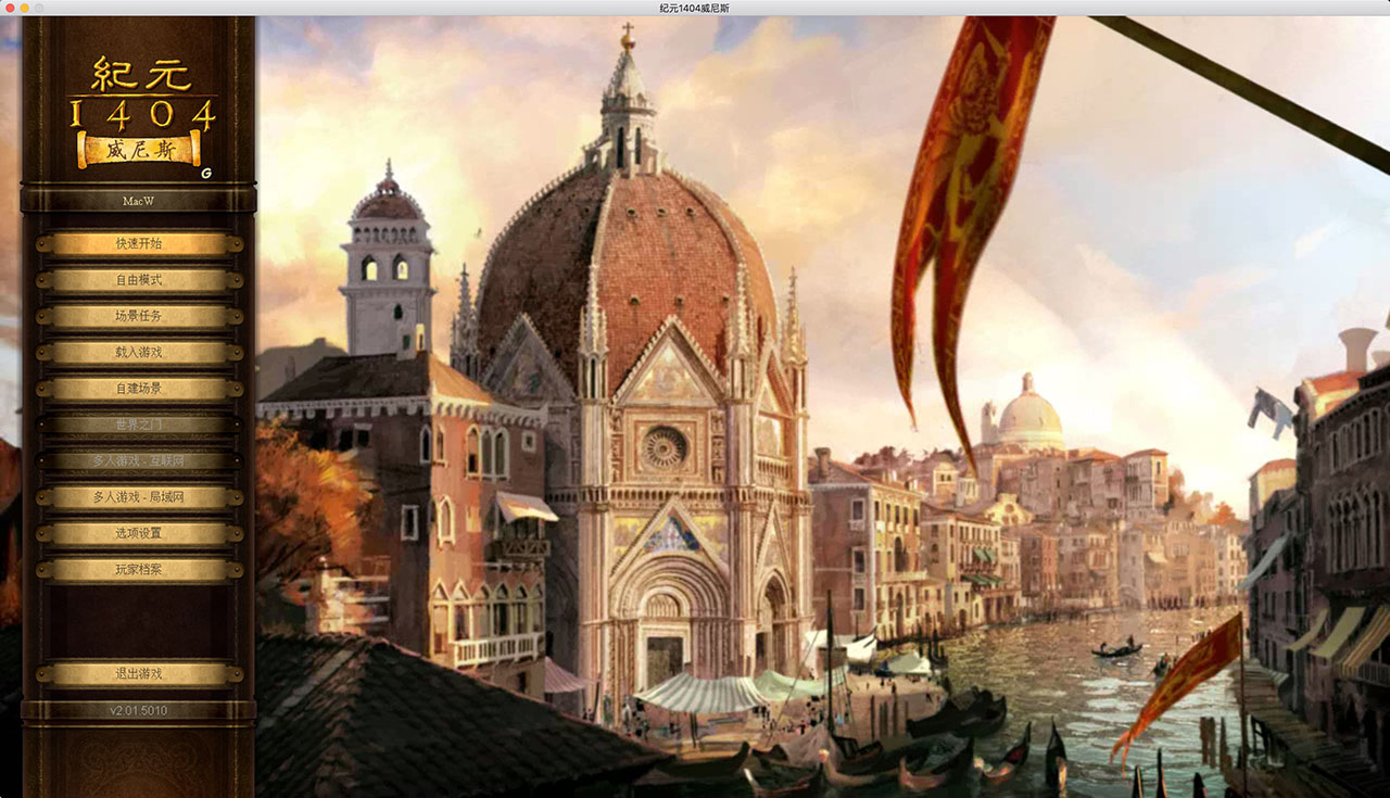 纪元1404 2.1 for Mac|Mac版下载 | ANNO 1404