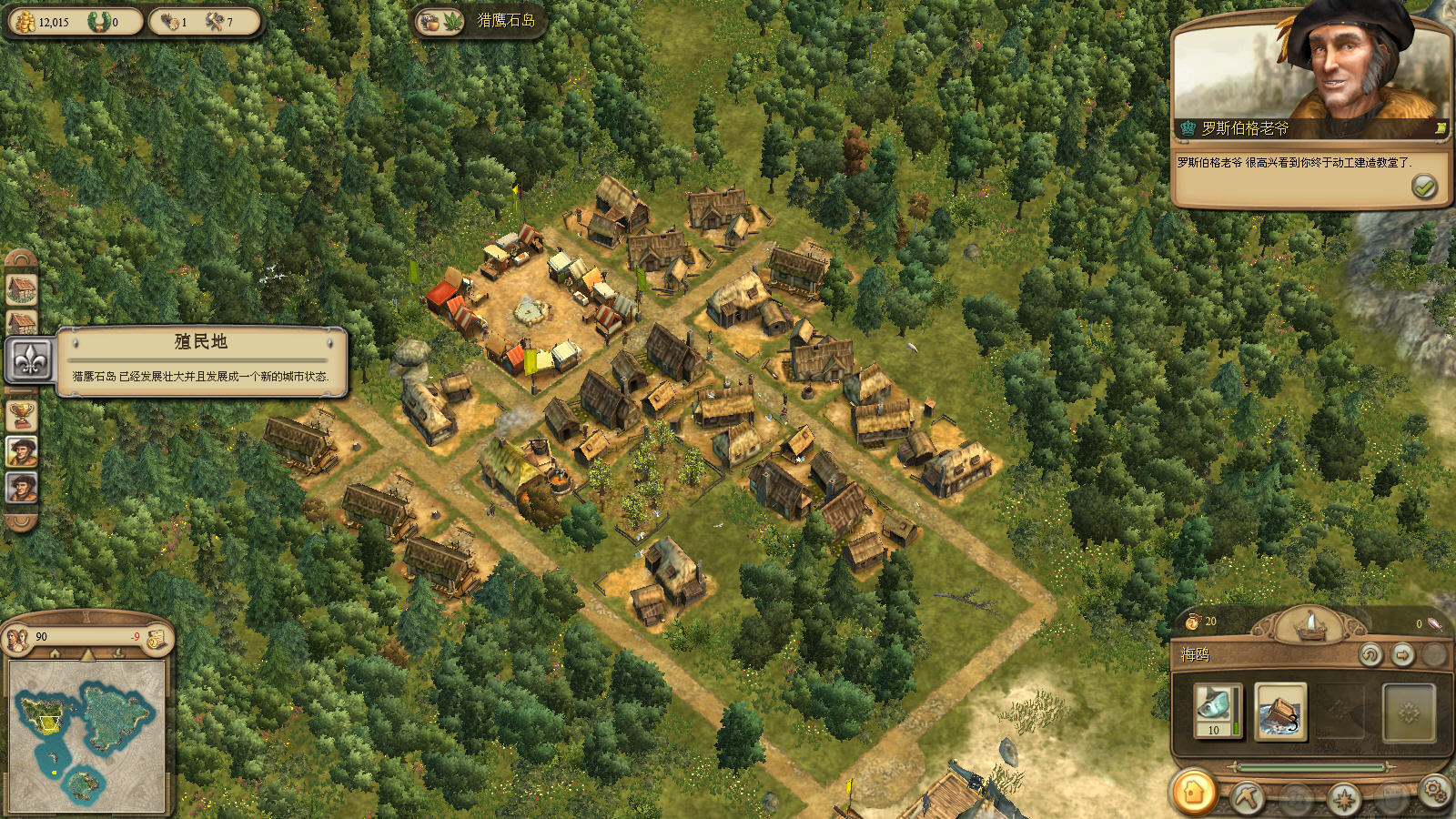纪元1404 2.1 for Mac|Mac版下载 | ANNO 1404