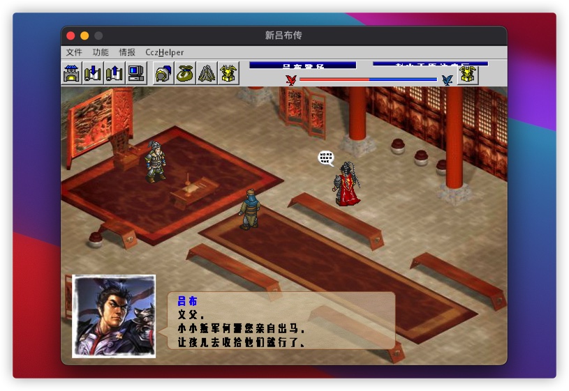 三国志：吕布传 2.1 for Mac|Mac版下载 | 