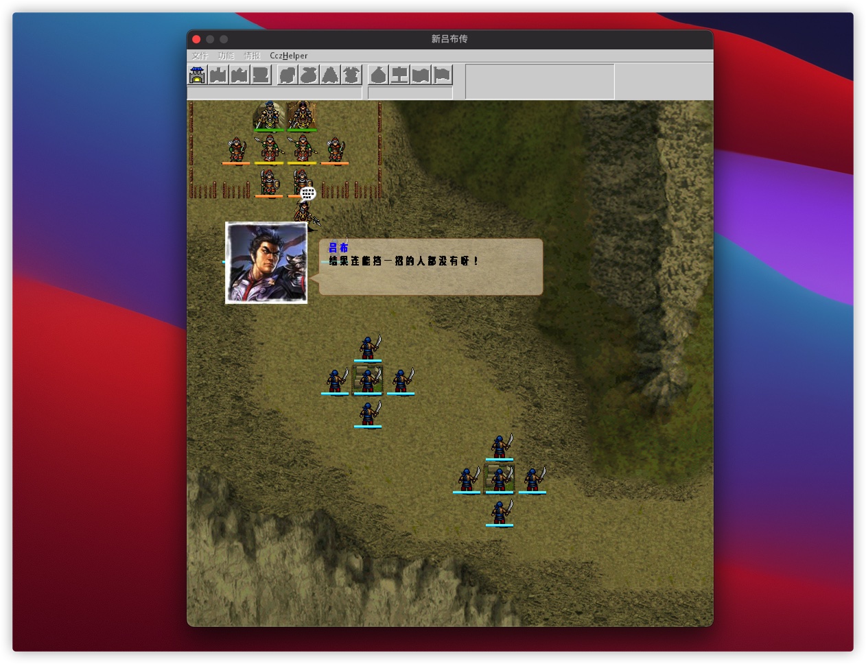 三国志：吕布传 2.1 for Mac|Mac版下载 | 