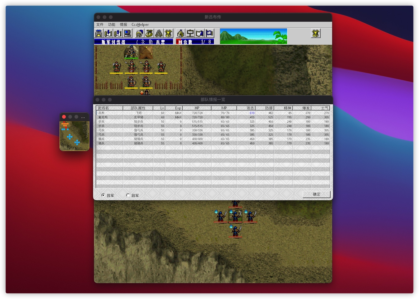 三国志：吕布传 2.1 for Mac|Mac版下载 | 