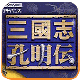 三国志:孔明传 2.1 for Mac|Mac版下载 | 三国志:孔明传 2.1 for Mac|Mac版下载 |