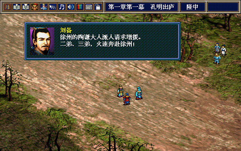 三国志:孔明传 2.1 for Mac|Mac版下载 |