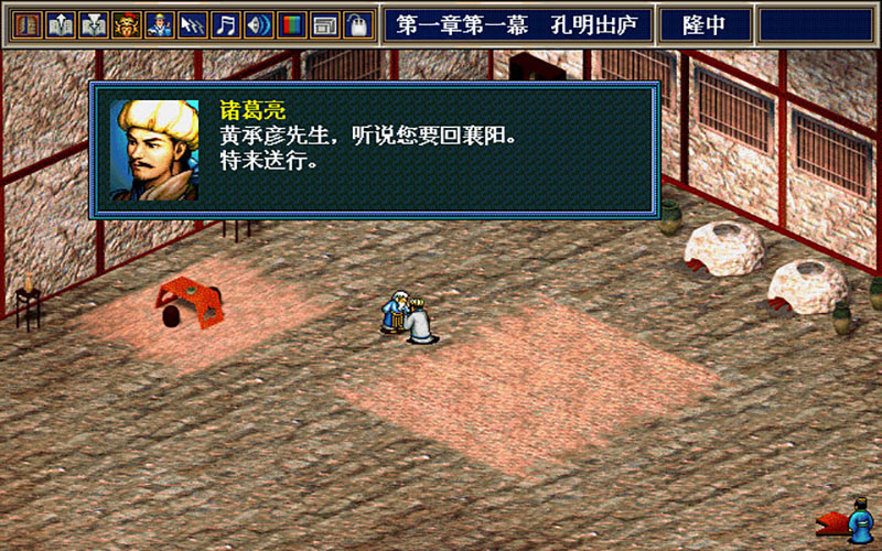 三国志:孔明传 2.1 for Mac|Mac版下载 |
