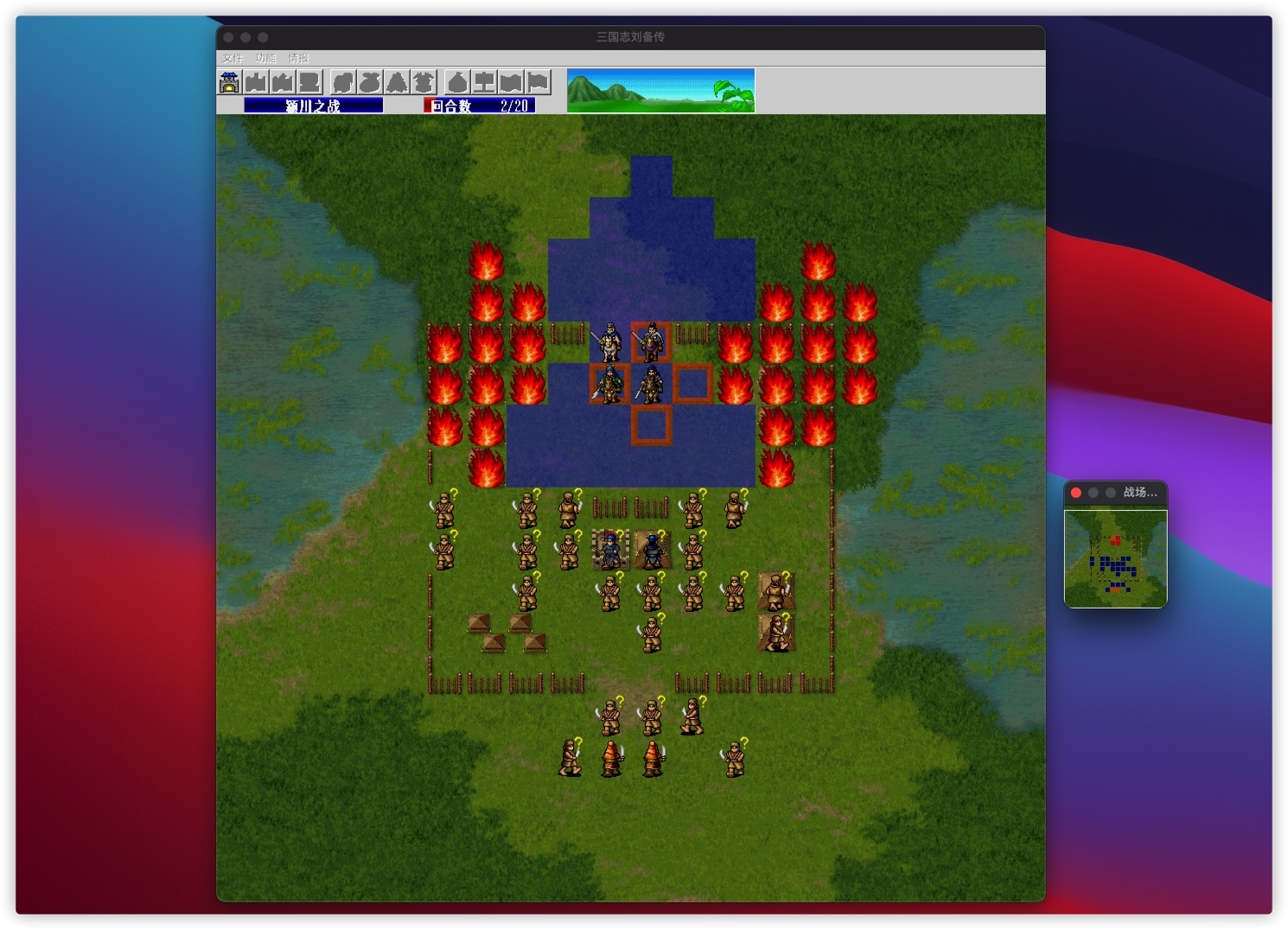 三国志:刘备传 2.1 for Mac|Mac版下载 |