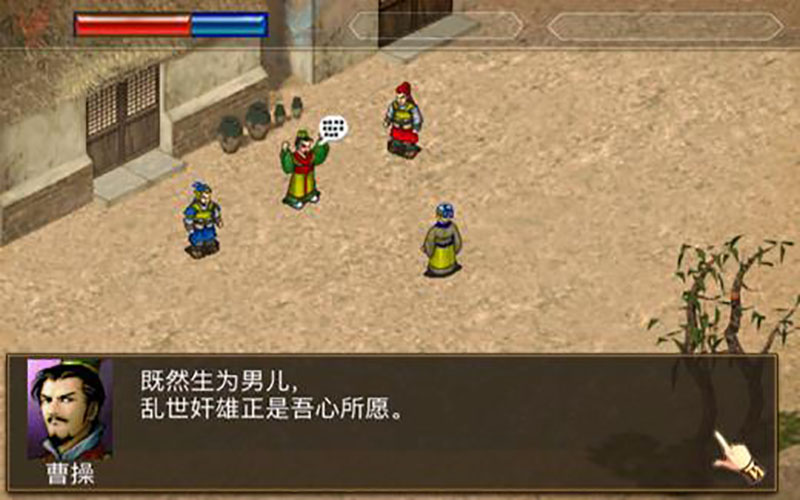 三国志：曹操传 2.1 for Mac|Mac版下载 | 