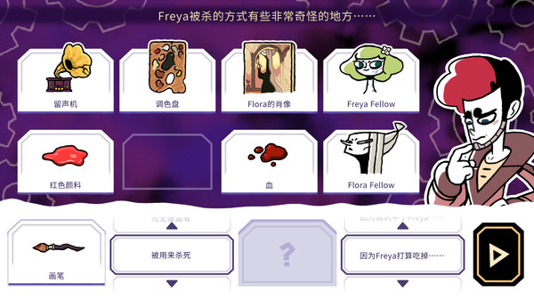 缠结塔 1.2 for Mac|Mac版下载 | Tangle Tower