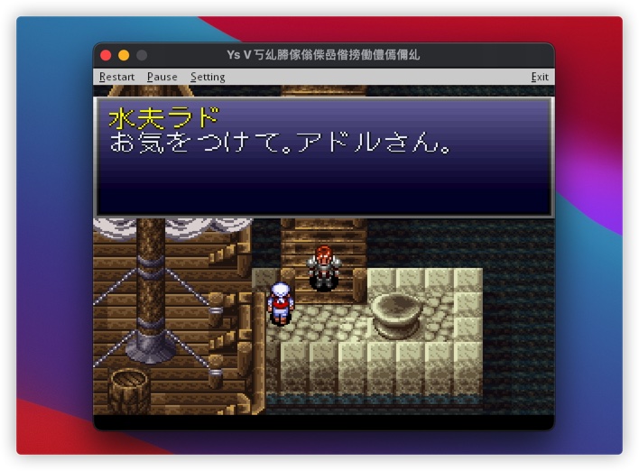 伊苏5:失落的砂之都凯芬 1.0 for Mac|Mac版下载 | Ys 5